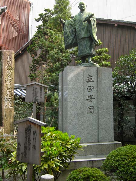 296 Honno Ji Temple